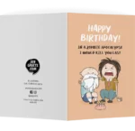 Funny Birthday Card for Friend joygreets